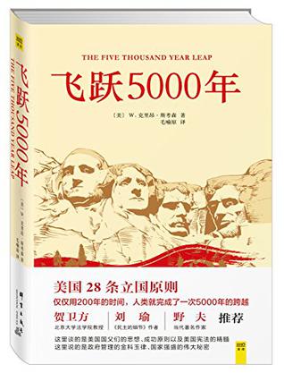 飞跃5000年