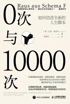 0次与10000次