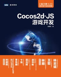 Cocos2d-JS游戏开发