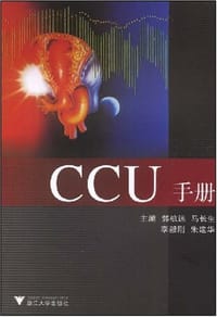 CCU手册