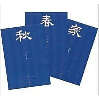 家春秋（全3册）