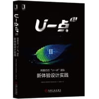 U一点·料2