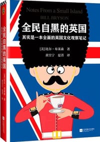 全民自黑的英国