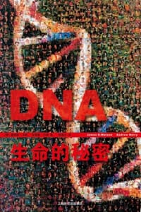 DNA