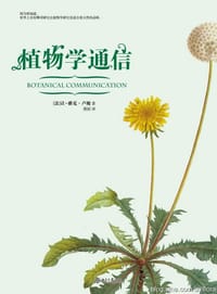 植物学通信