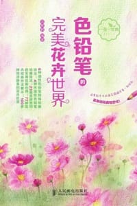 色铅笔的完美花卉世界