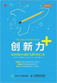 创新力+