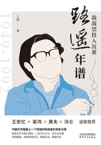 我渴望投入沉重