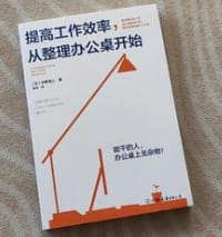 提高工作效率，从整理办公桌开始