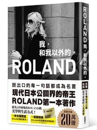 ROLAND