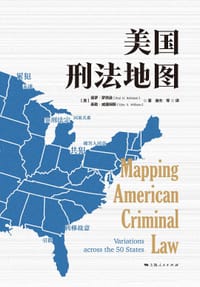 美国刑法地图