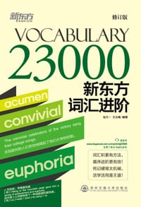 Vocabulary 23000