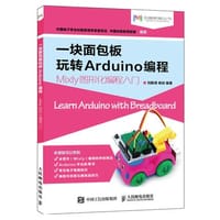 一块面包板玩转Arduino编程