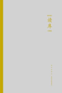 读库1906