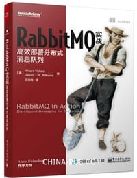 RabbitMQ实战