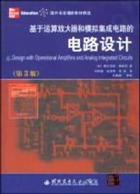 基于运算放大器和模拟集成电路的电路设计