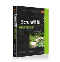 Scrum精髓