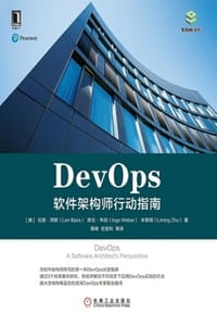 DevOps：软件架构师行动指南