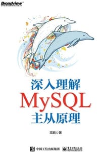 深入理解MySQL主从原理