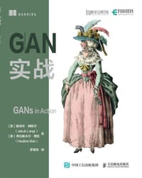 GAN实战