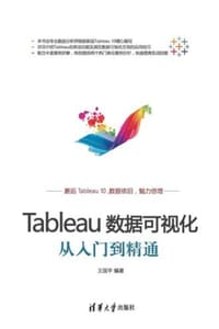 Tableau数据可视化