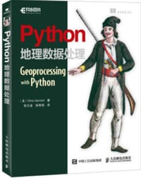 Python地理数据处理