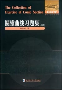 圆锥曲线习题集 上