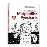 Python数据可视化之Matplotlib与Pyecharts