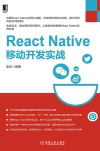 React Native移动开发实战