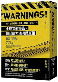 Warnings!