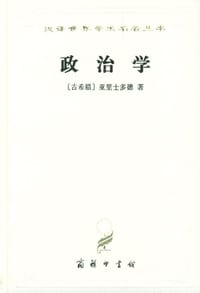 政治学