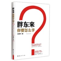 胖东来，你要怎么学？