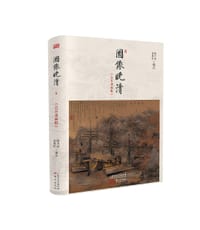 图像晚清：《点石斋画报》