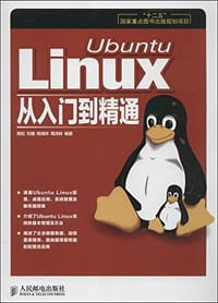 Ubuntu Linux从入门到精通