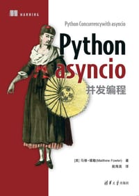 Python asyncio并发编程