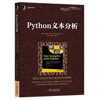 Python文本分析