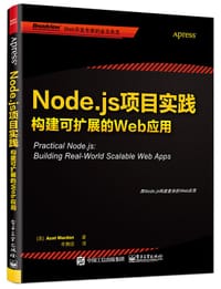 Node.js项目实践