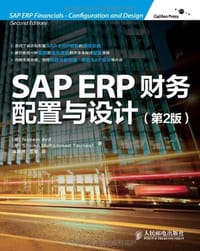 SAP ERP财务