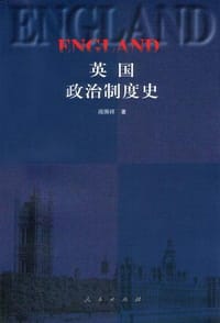 英国政治制度史