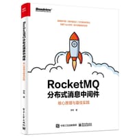 RocketMQ分布式消息中间件：核心原理与最佳实践