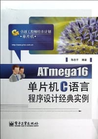 ATmega16单片机C语言程序设计经典实例