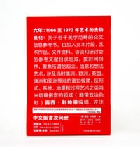 六年：1966至1972年艺术的去物质化