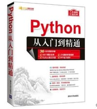 Python从入门到精通