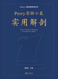 Perry 实验小鼠实用解剖