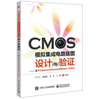 CMOS模拟集成电路版图设计与验证：基于Cadence Virtuoso与Mentor Cal