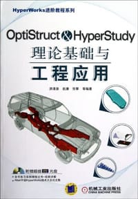 OptiStruct&amp;HyperStudy理论基础与工程应用