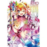 NO GAME NO LIFE 遊戲人生 11