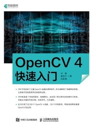 OpenCV 4快速入门