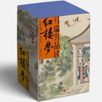 马瑞芳品读红楼梦（全五册）