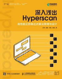 深入浅出 Hyperscan：高性能正则表达式算法原理与设计